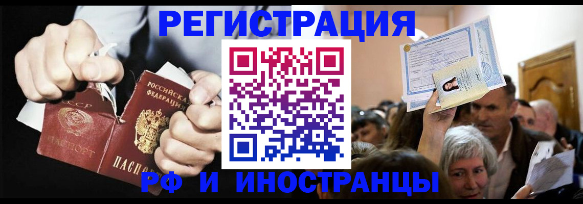 временная регистрация надежно в Тверской области