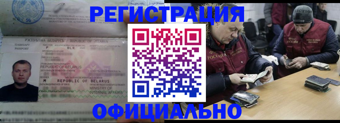 регистрация в Тверской области