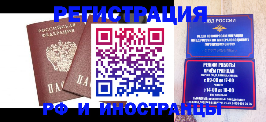 прописка штамп в Тверской области