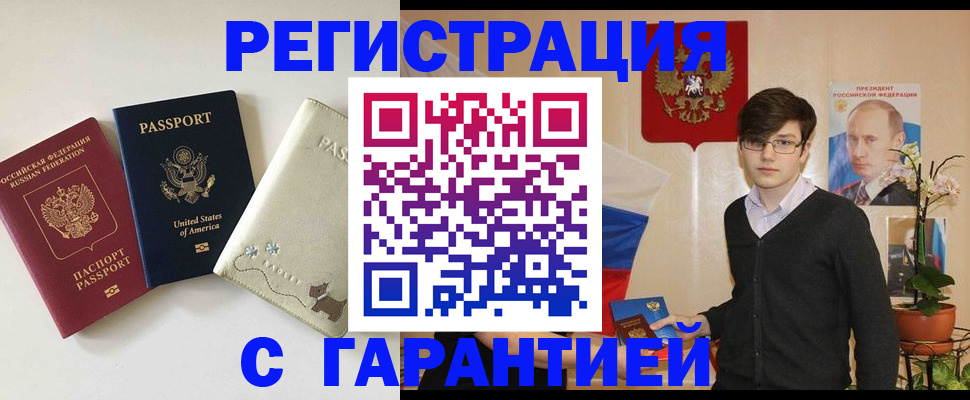 регистрация в Тверской области