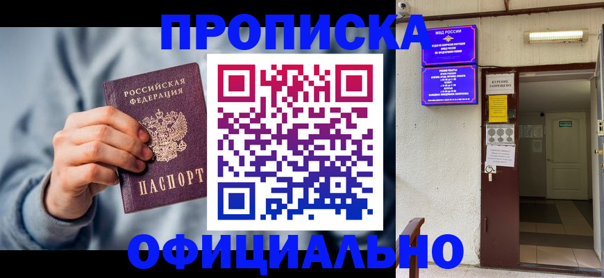 временная регистрация надежно в Тверской области