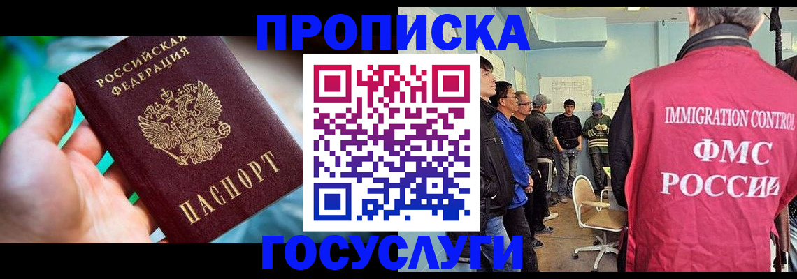 прописка паспорт в Тверской области