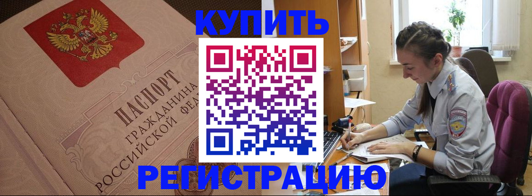где прописаться в Тверской области